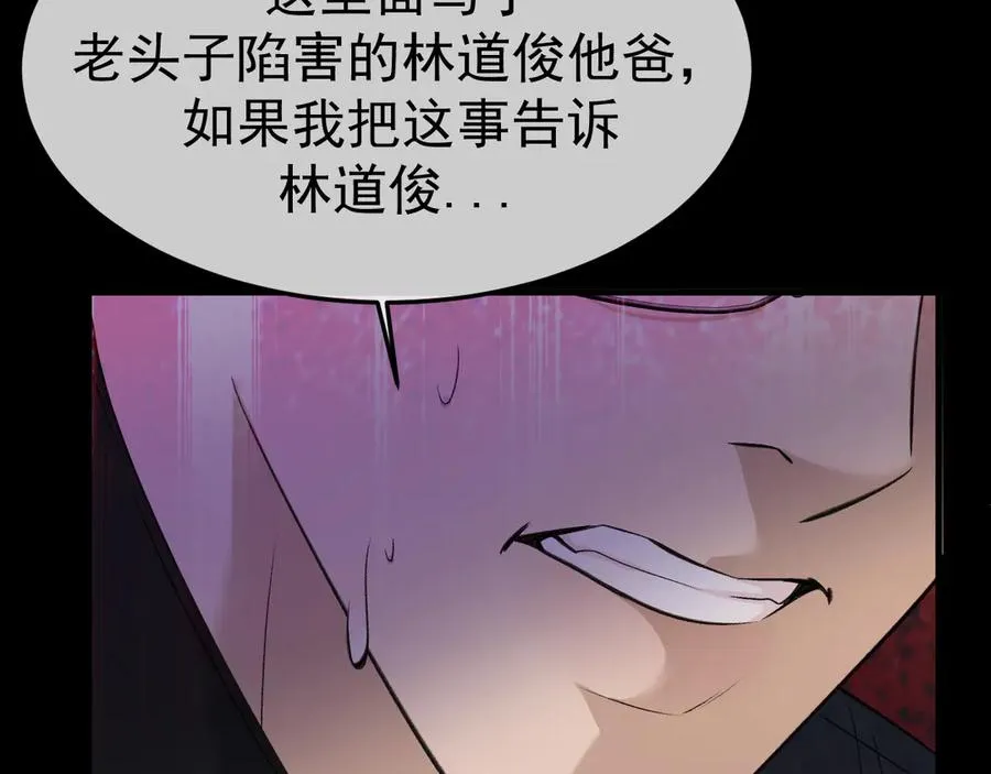 14-被偷家了！ 第100页
