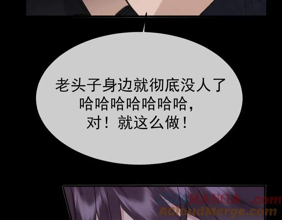 14-被偷家了！ 第101页