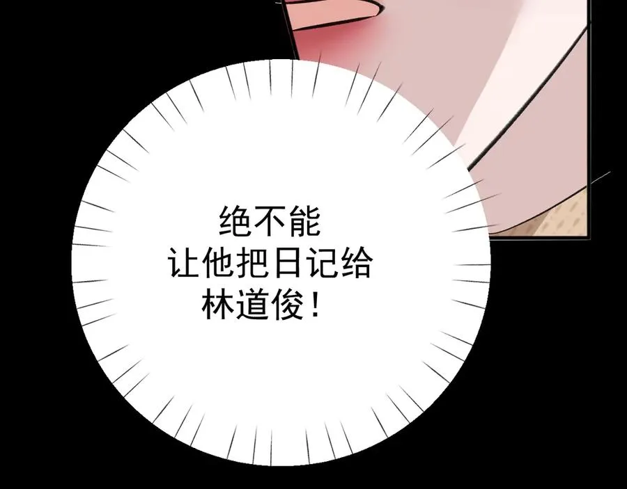 14-被偷家了！ 第103页
