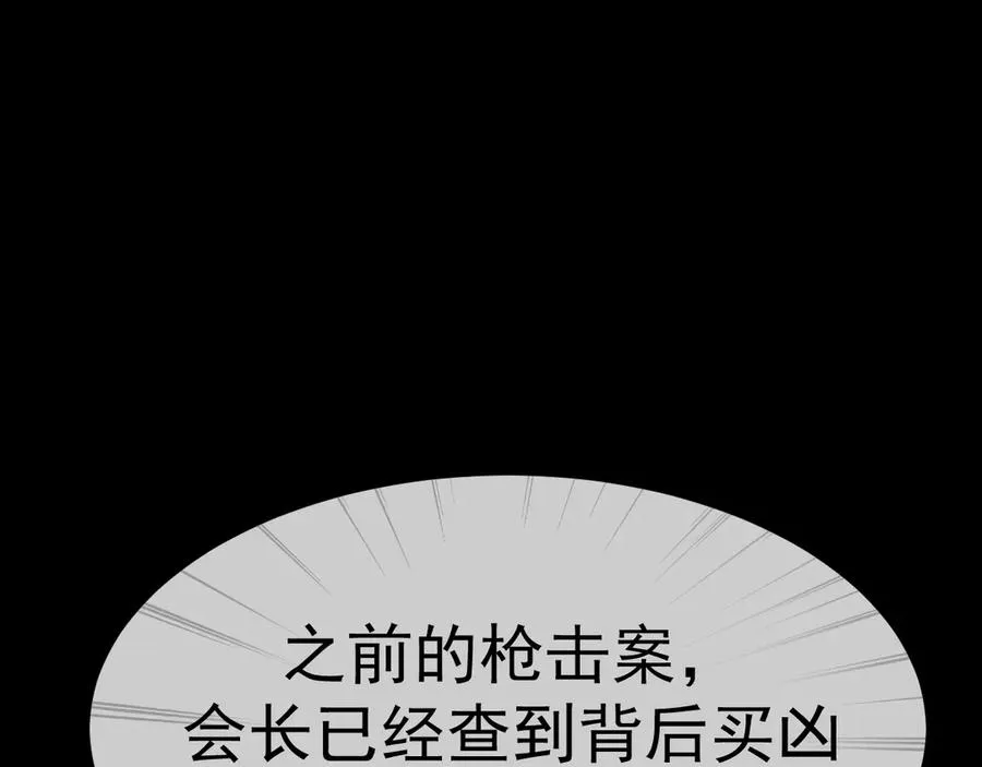 14-被偷家了！ 第104页