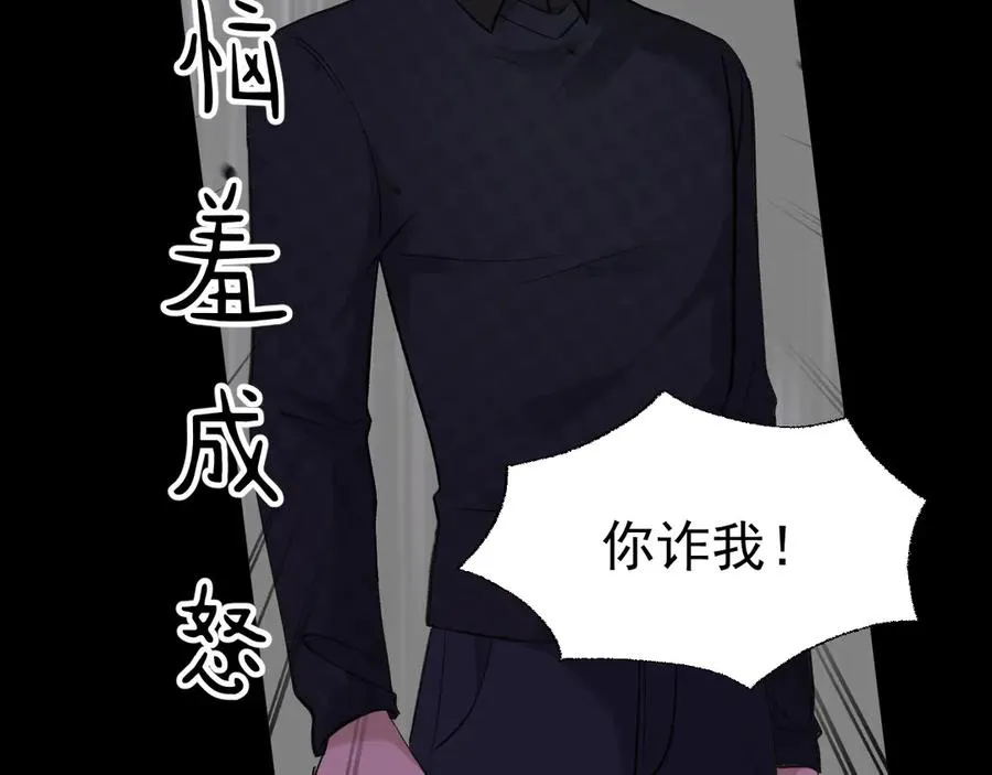 14-被偷家了！ 第111页