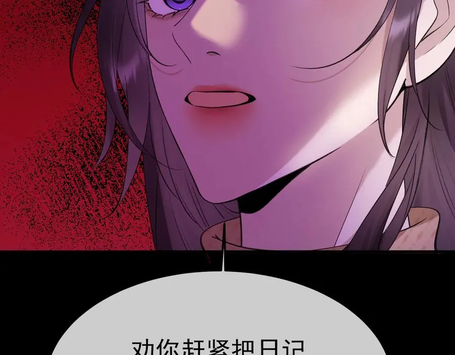 14-被偷家了！ 第114页