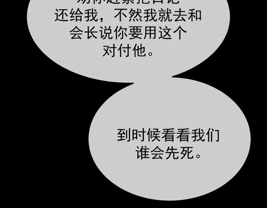14-被偷家了！ 第115页