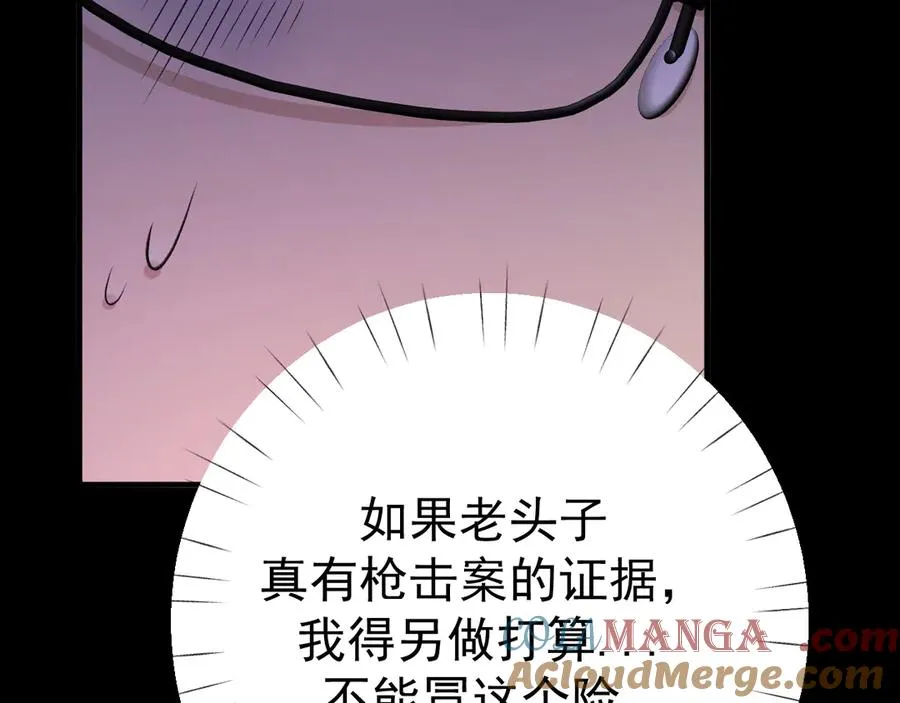 14-被偷家了！ 第117页