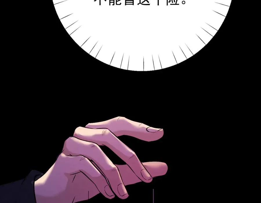 14-被偷家了！ 第118页