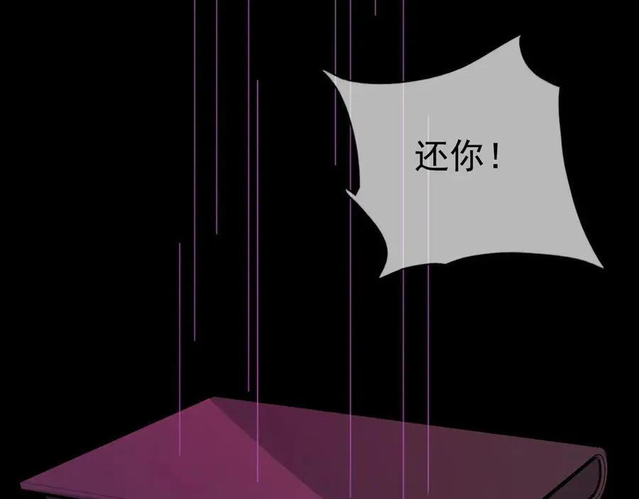 14-被偷家了！ 第120页