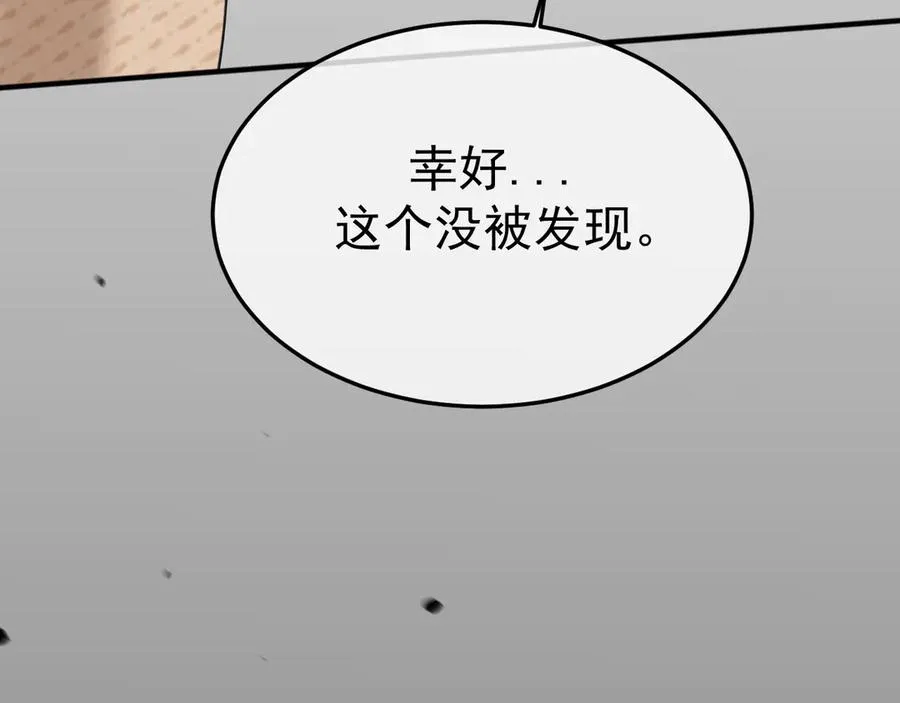 14-被偷家了！ 第135页