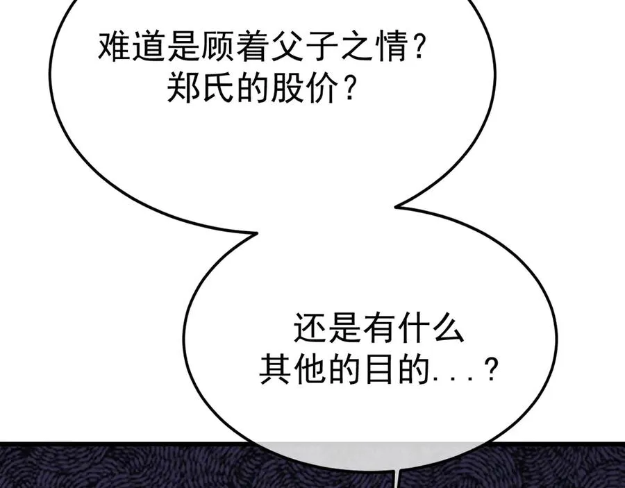 15- 爸爸，让我来照顾你 第6页