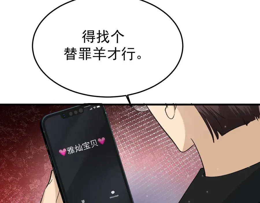 15- 爸爸，让我来照顾你 第10页