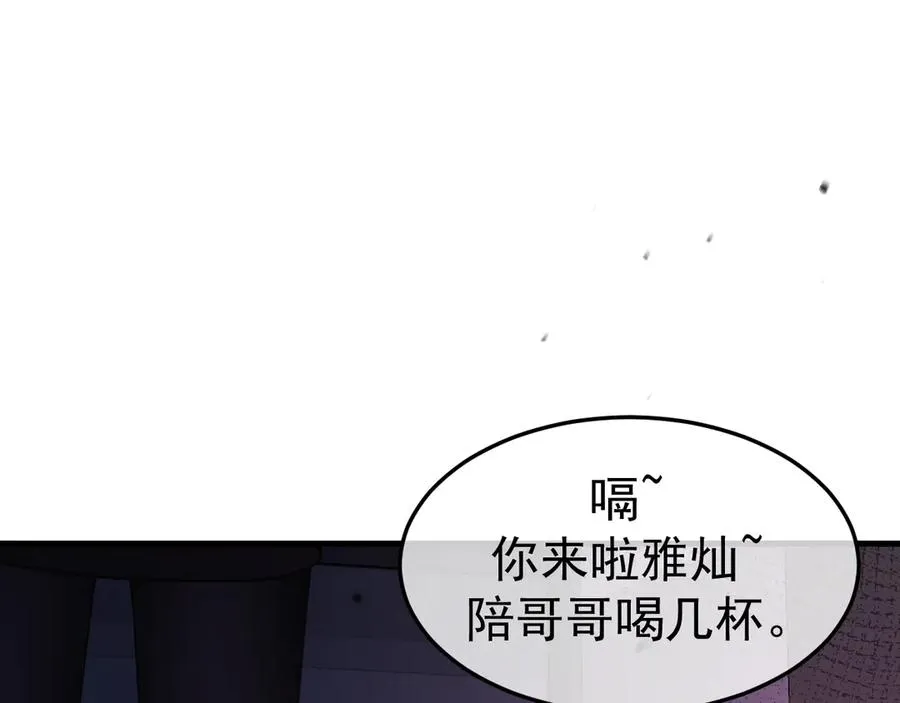 15- 爸爸，让我来照顾你 第18页