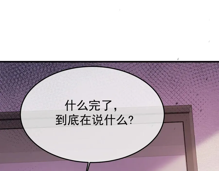 15- 爸爸，让我来照顾你 第28页