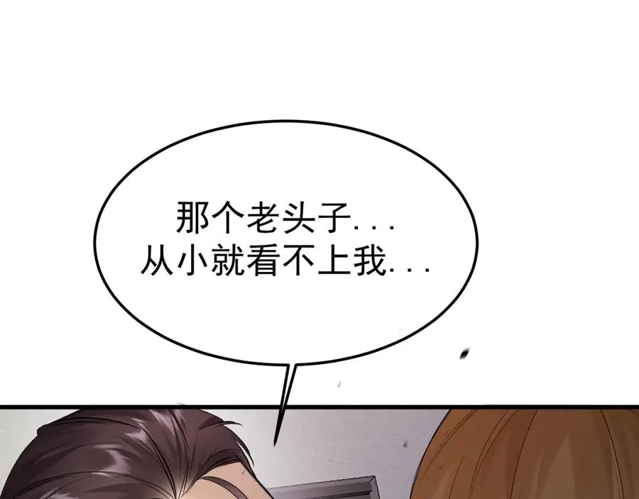 15- 爸爸，让我来照顾你 第31页