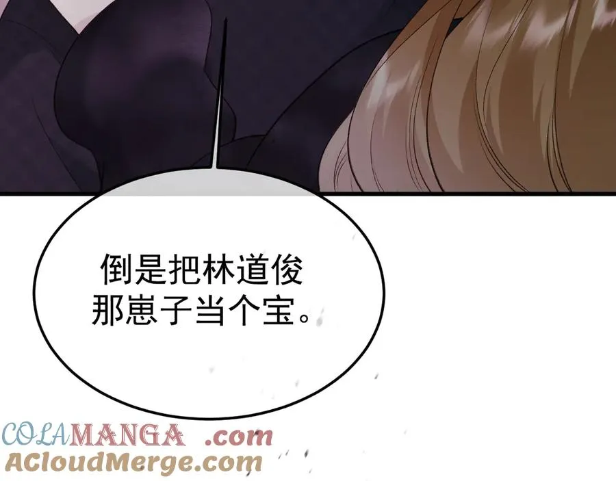 15- 爸爸，让我来照顾你 第33页