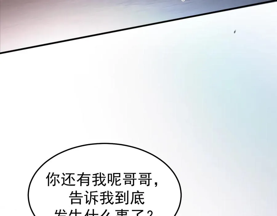 15- 爸爸，让我来照顾你 第38页