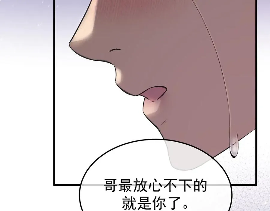 15- 爸爸，让我来照顾你 第42页