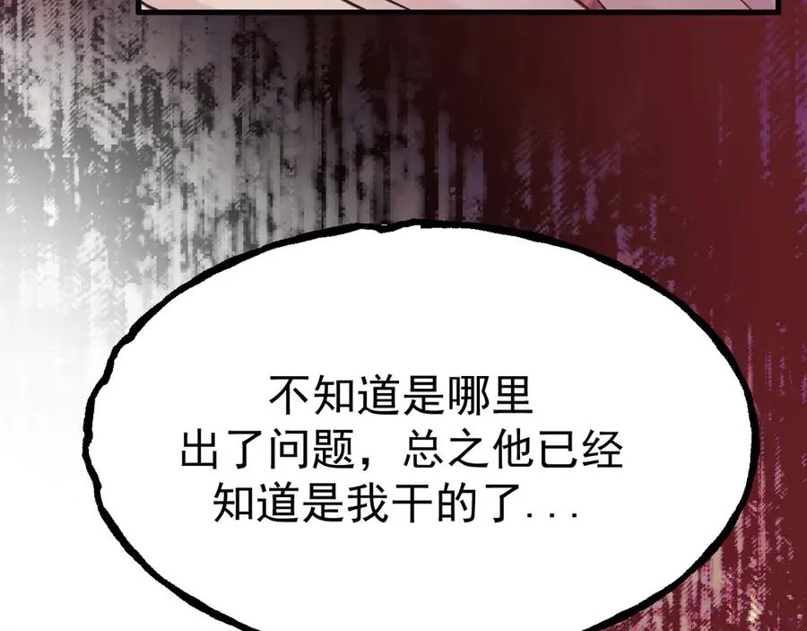15- 爸爸，让我来照顾你 第56页