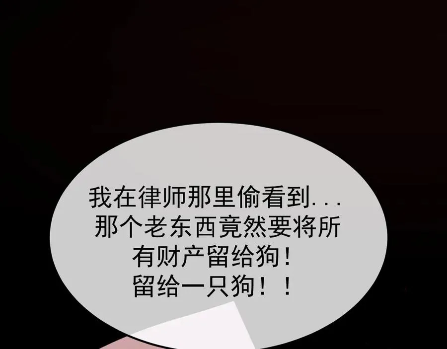 15- 爸爸，让我来照顾你 第60页