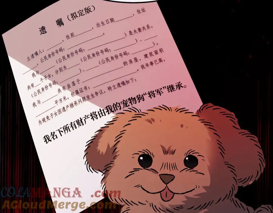 15- 爸爸，让我来照顾你 第61页