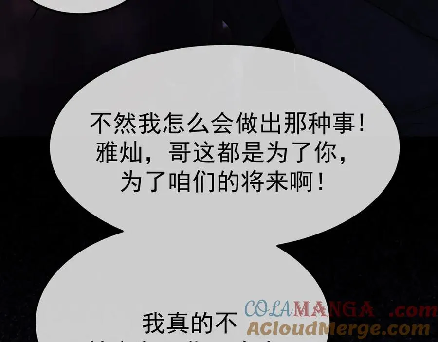 15- 爸爸，让我来照顾你 第65页