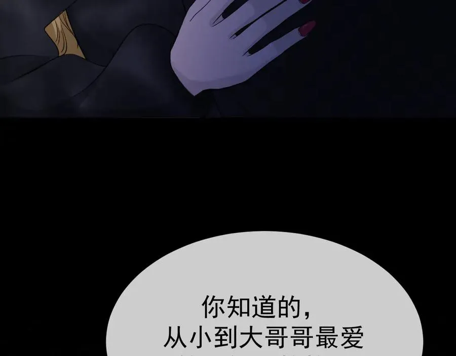 15- 爸爸，让我来照顾你 第68页