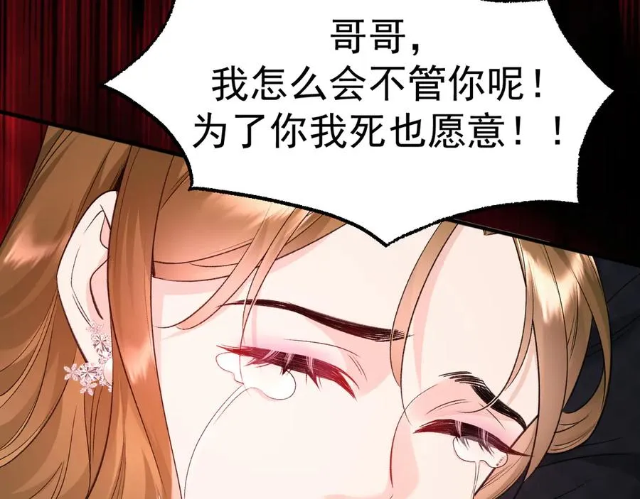 15- 爸爸，让我来照顾你 第74页