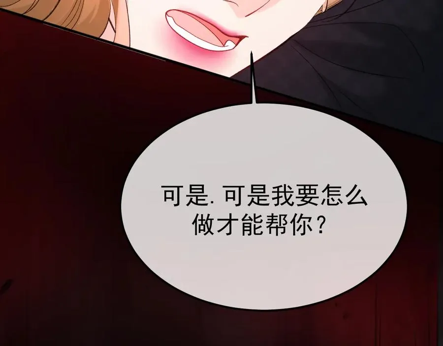 15- 爸爸，让我来照顾你 第75页