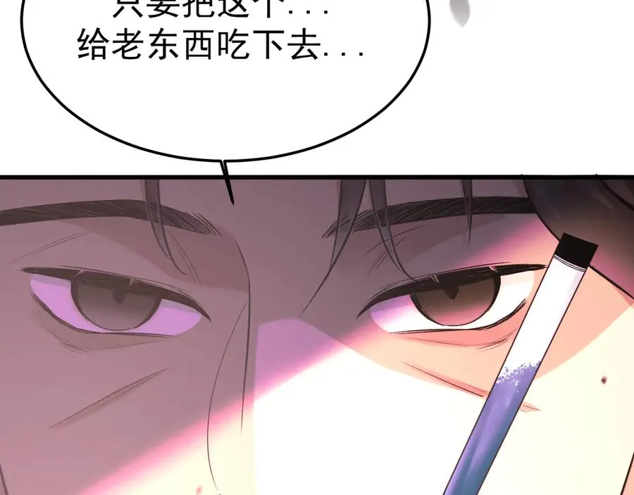 15- 爸爸，让我来照顾你 第83页