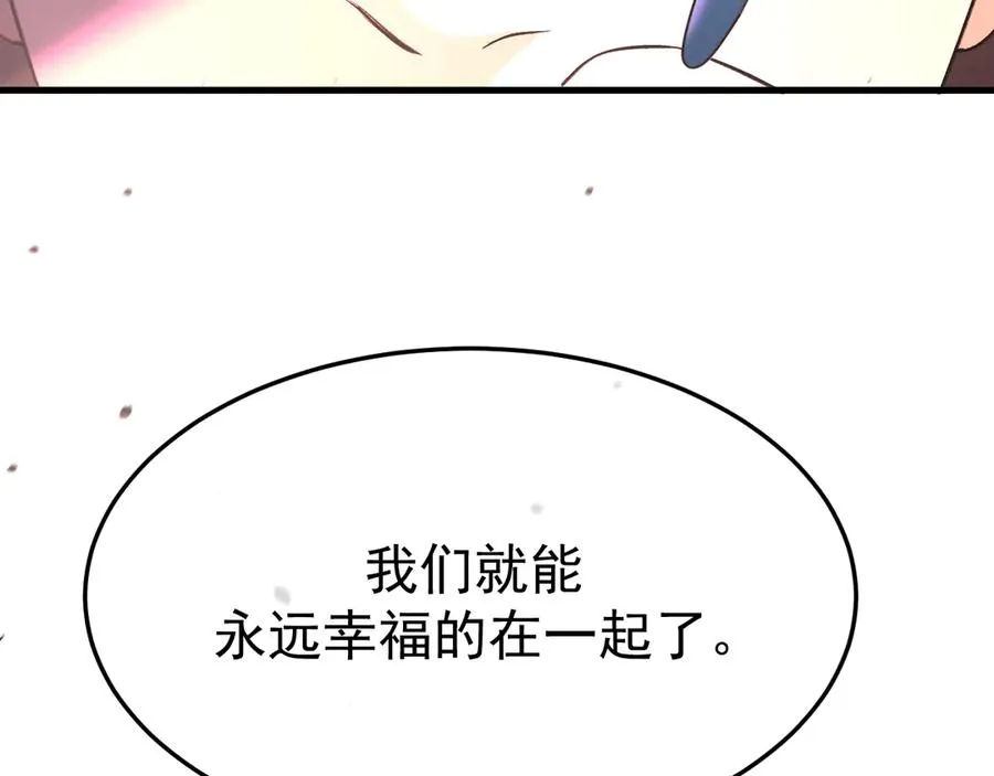 15- 爸爸，让我来照顾你 第84页