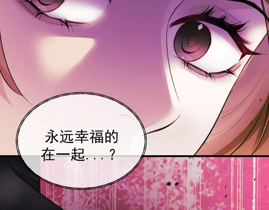 15- 爸爸，让我来照顾你 第86页