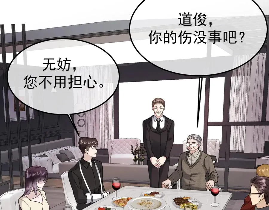 15- 爸爸，让我来照顾你 第95页