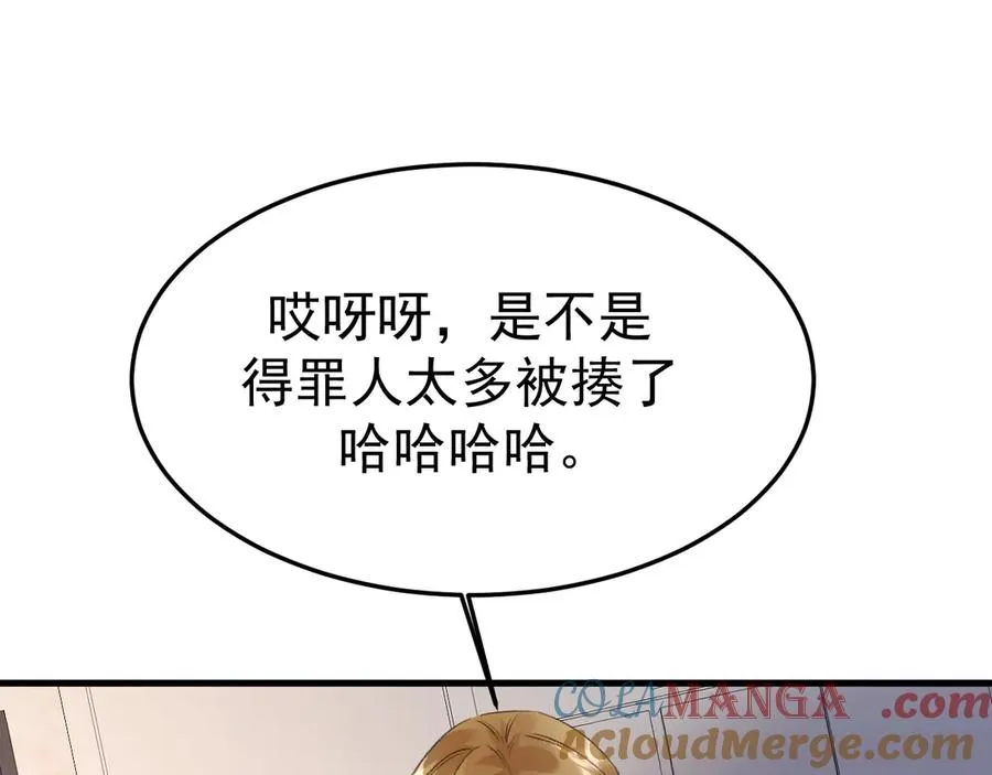 15- 爸爸，让我来照顾你 第97页