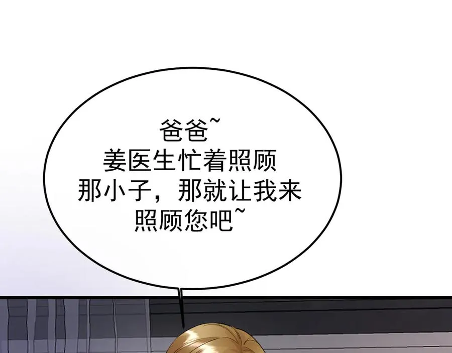 15- 爸爸，让我来照顾你 第107页