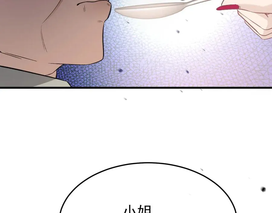 15- 爸爸，让我来照顾你 第112页
