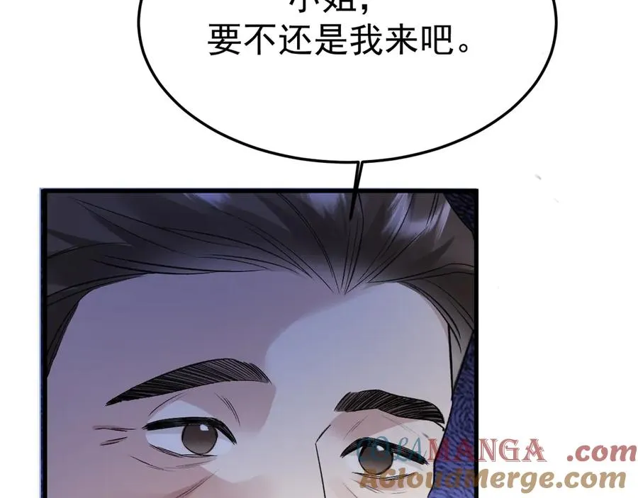 15- 爸爸，让我来照顾你 第113页