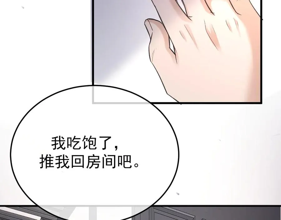 15- 爸爸，让我来照顾你 第116页