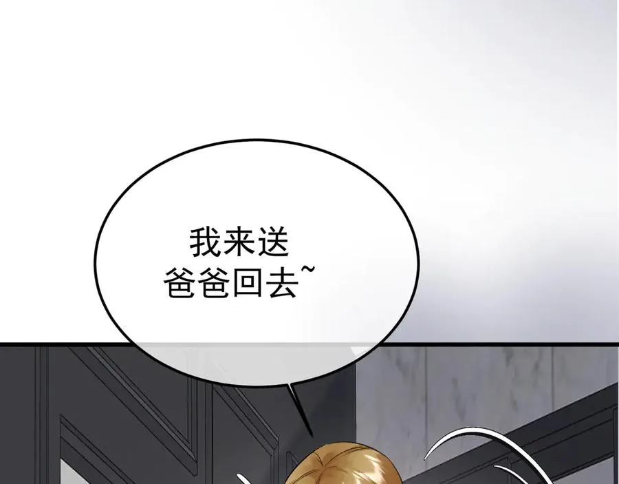 15- 爸爸，让我来照顾你 第119页