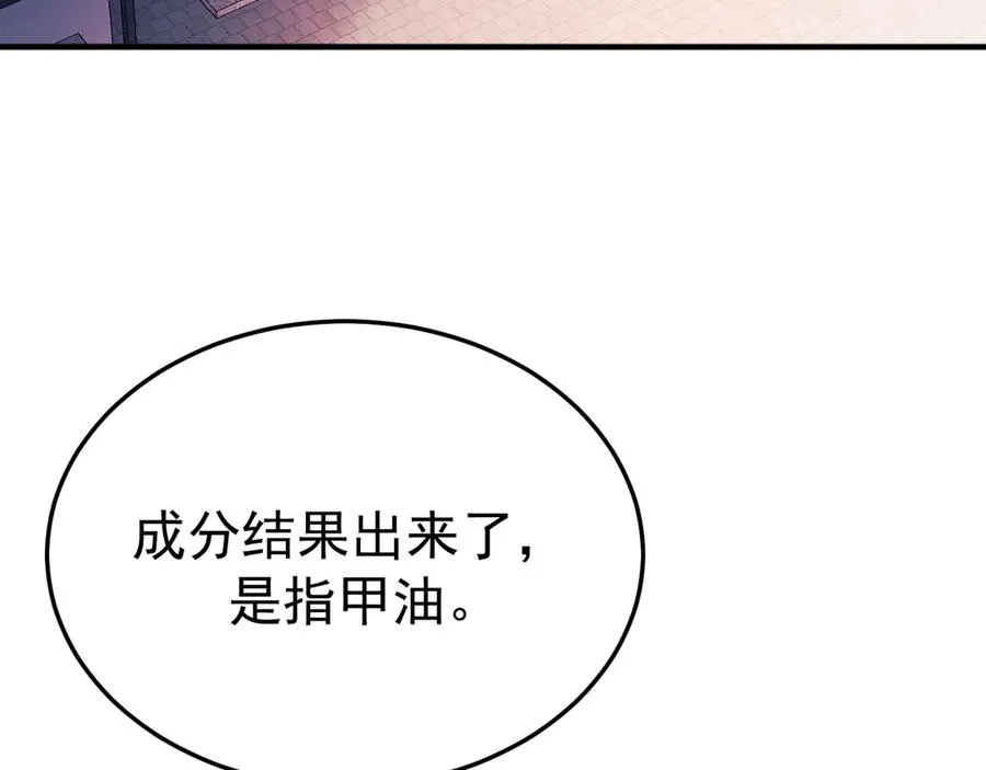 15- 爸爸，让我来照顾你 第132页