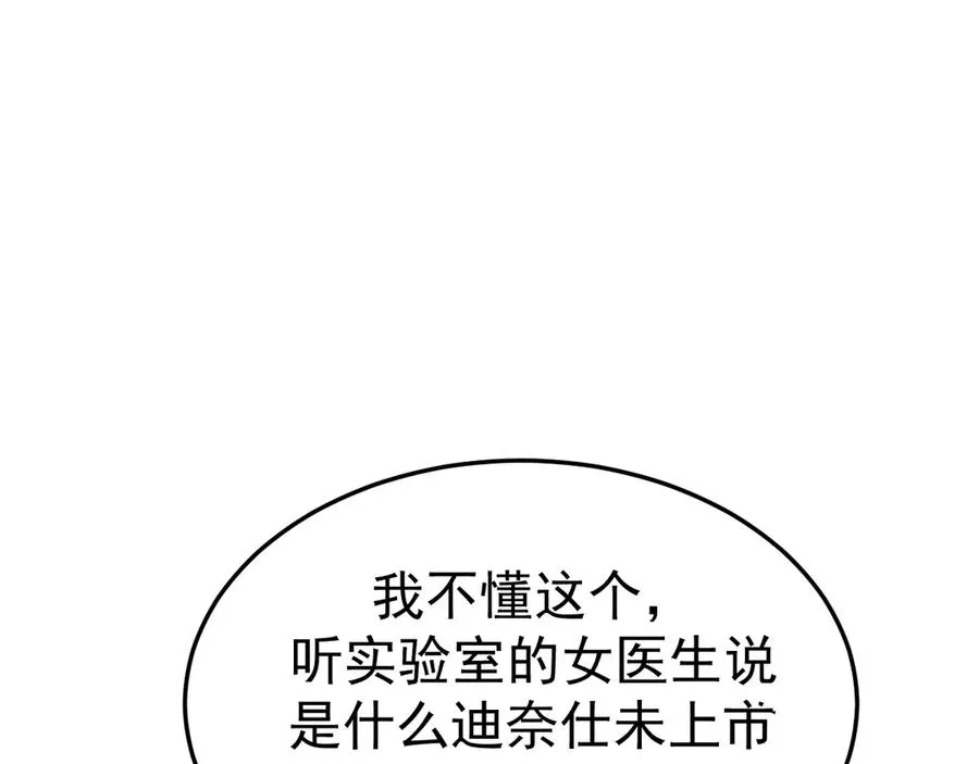 15- 爸爸，让我来照顾你 第134页