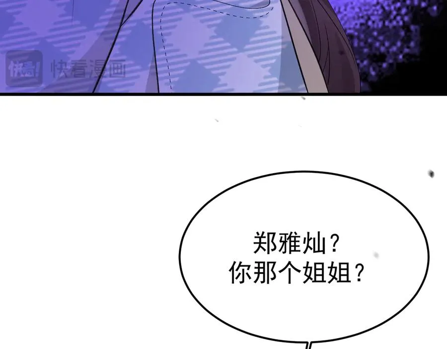 15- 爸爸，让我来照顾你 第140页