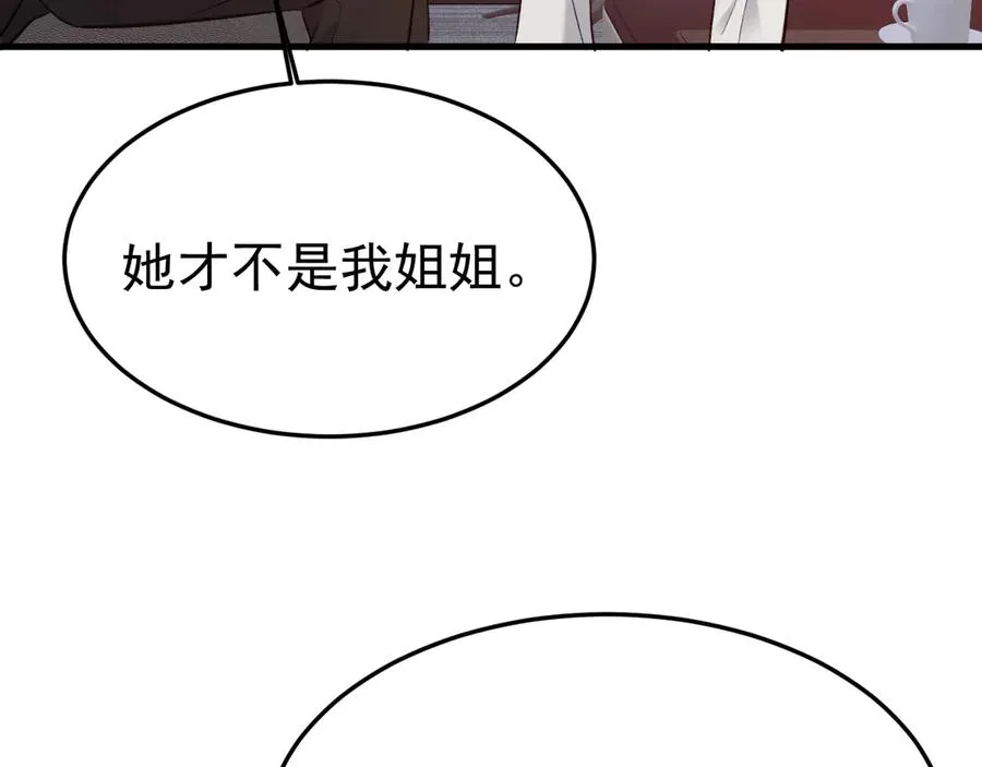 15- 爸爸，让我来照顾你 第142页