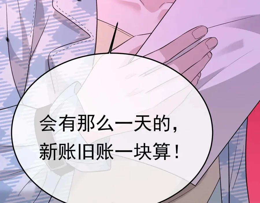 15- 爸爸，让我来照顾你 第151页