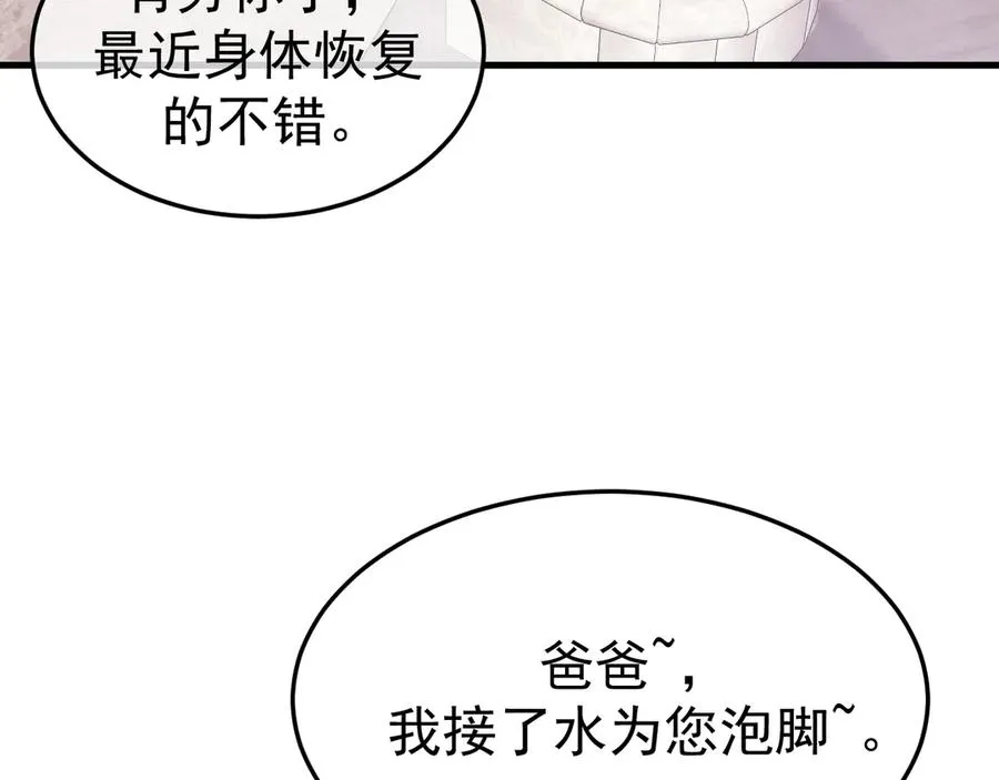 16-真的没救了？ 第3页