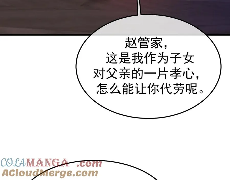 16-真的没救了？ 第9页