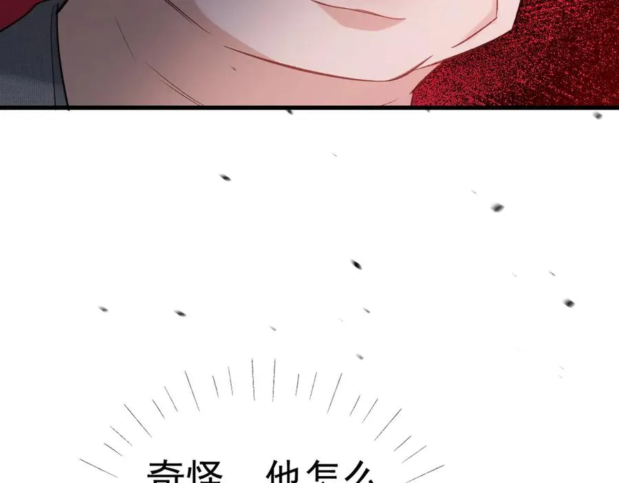 16-真的没救了？ 第20页