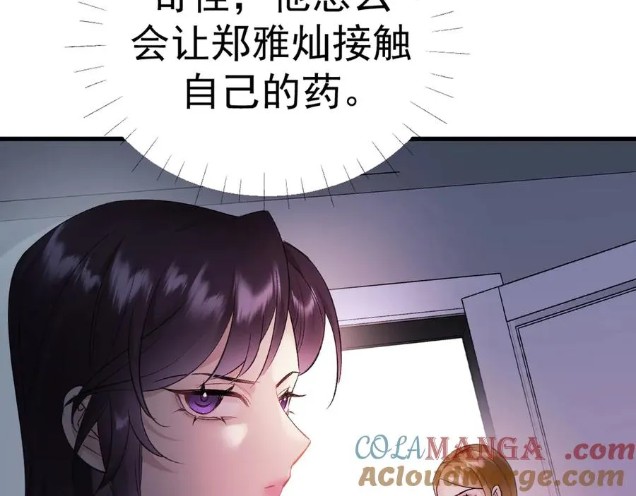 16-真的没救了？ 第21页