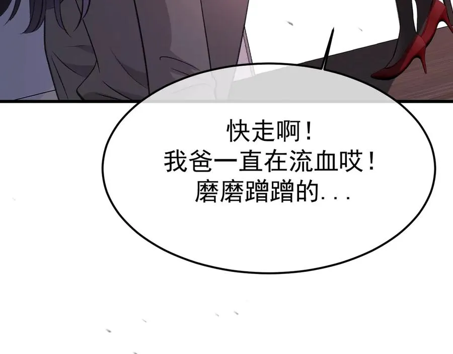 16-真的没救了？ 第23页