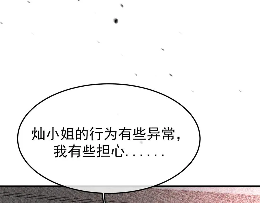 16-真的没救了？ 第24页
