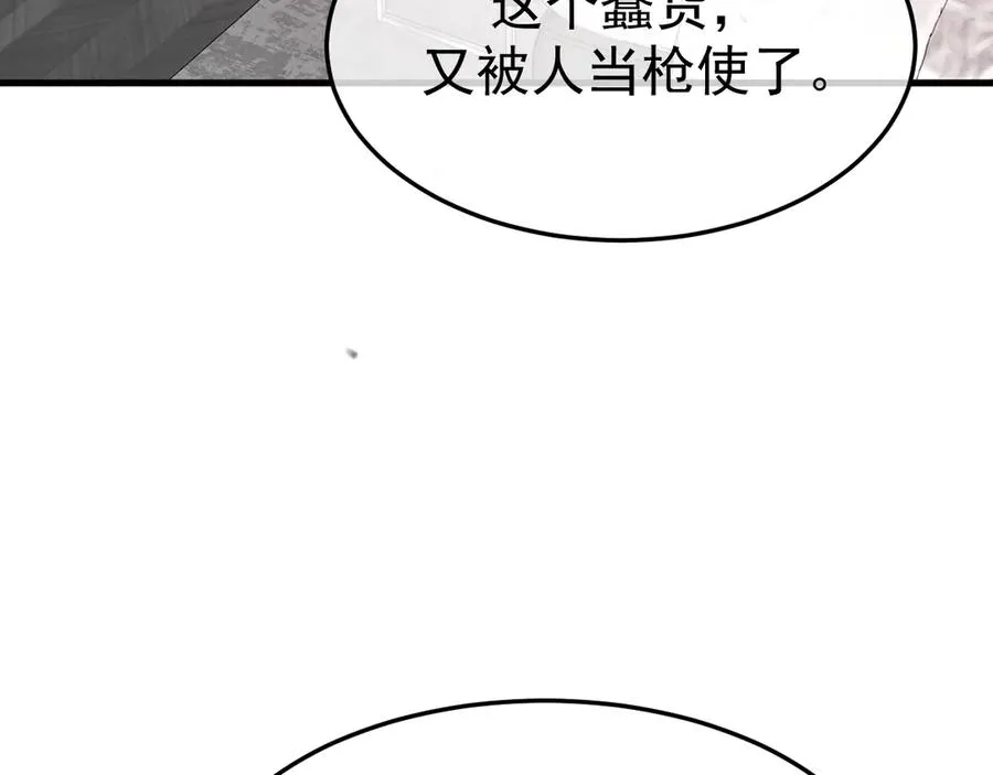 16-真的没救了？ 第26页