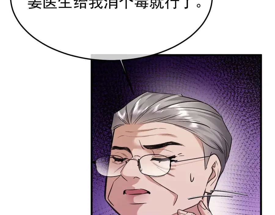 16-真的没救了？ 第38页