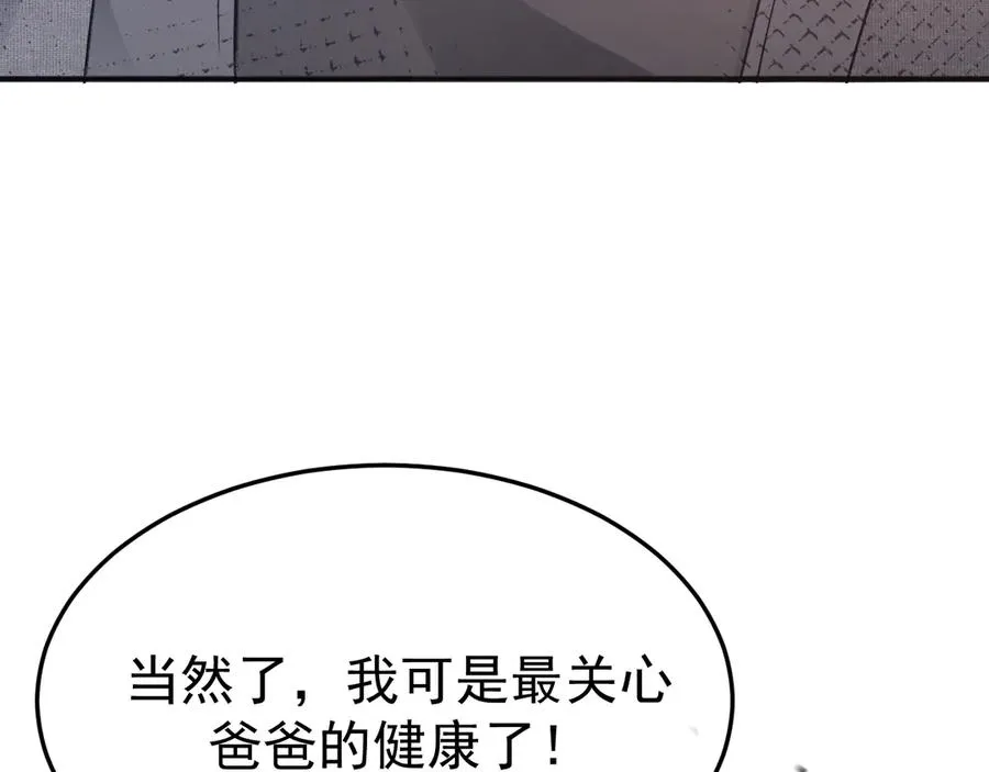 16-真的没救了？ 第50页